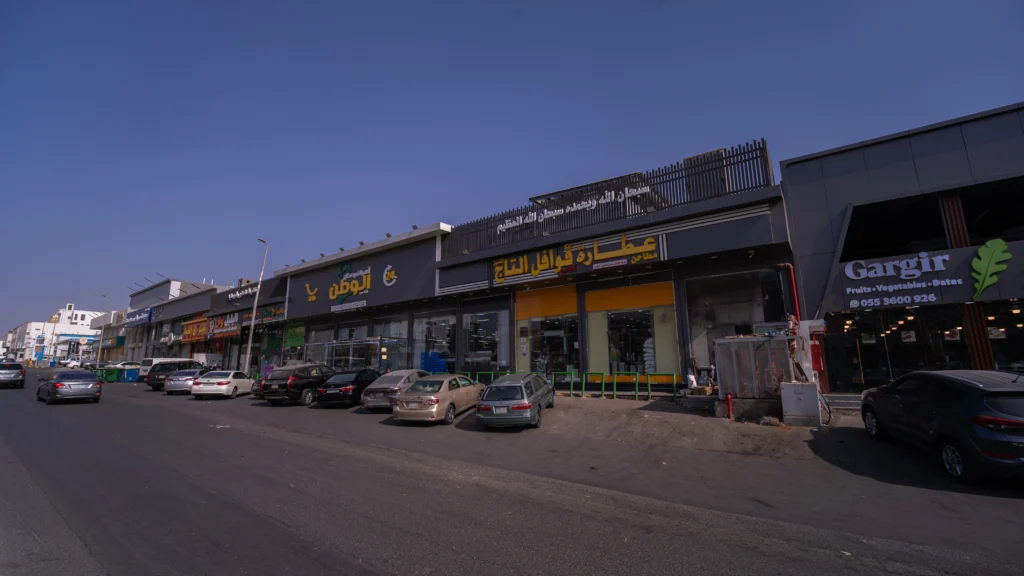 الصالة الاقتصادية